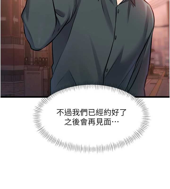 特色新视界 - 第23話-一大早就這麼刺激嗎? - page 6