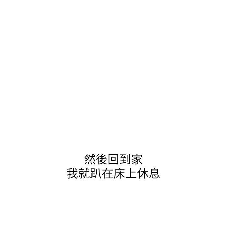 特色新视界 - 第23話-一大早就這麼刺激嗎? - page 7