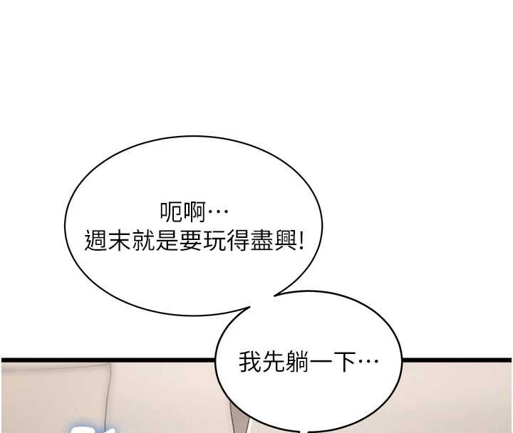 特色新视界 - 第23話-一大早就這麼刺激嗎? - page 8