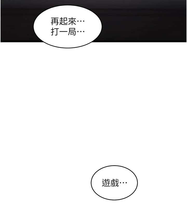特色新视界 - 第23話-一大早就這麼刺激嗎? - page 11