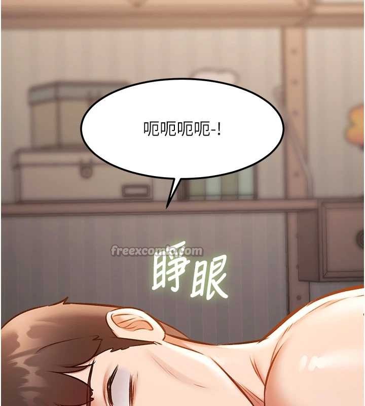 特色新视界 - 第23話-一大早就這麼刺激嗎? - page 14
