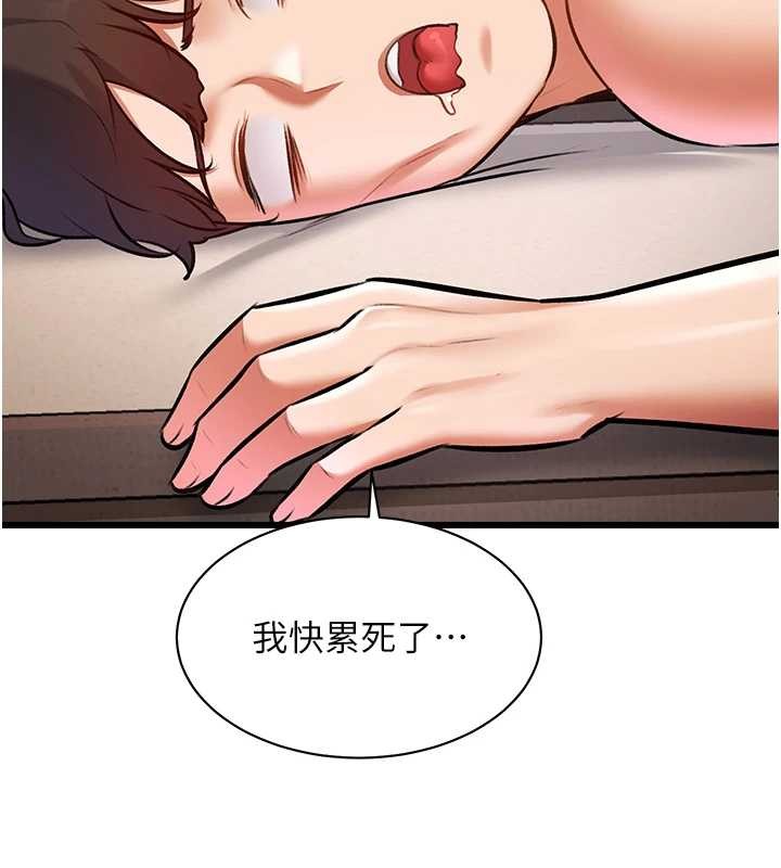 特色新视界 - 第23話-一大早就這麼刺激嗎? - page 15