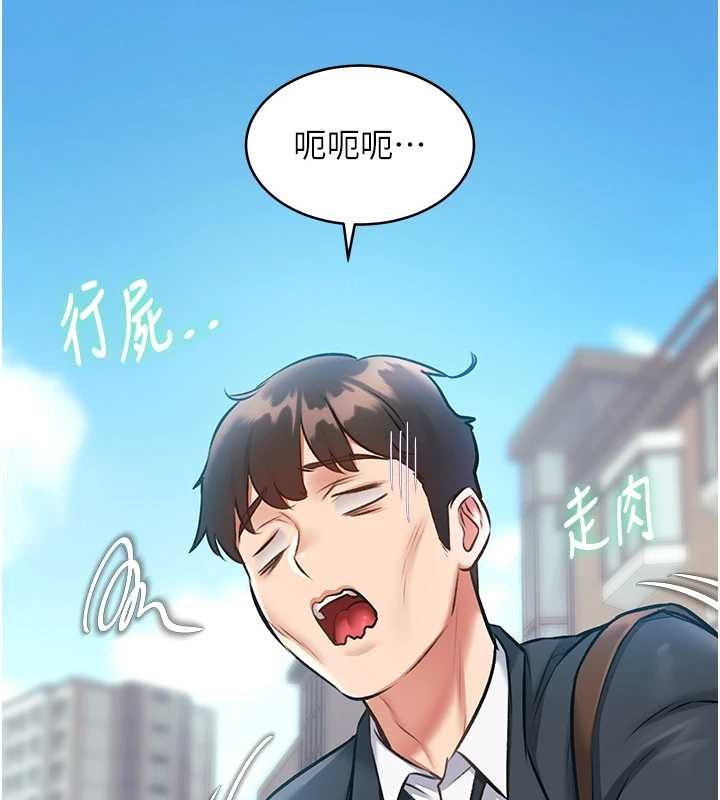 特色新视界 - 第23話-一大早就這麼刺激嗎? - page 17