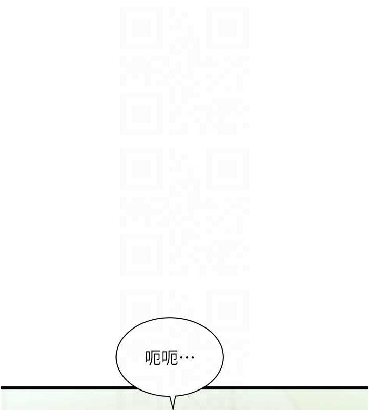 特色新视界 - 第23話-一大早就這麼刺激嗎? - page 19