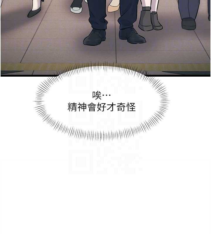 特色新视界 - 第23話-一大早就這麼刺激嗎? - page 21