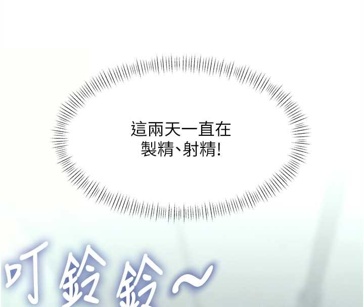 特色新视界 - 第23話-一大早就這麼刺激嗎? - page 22