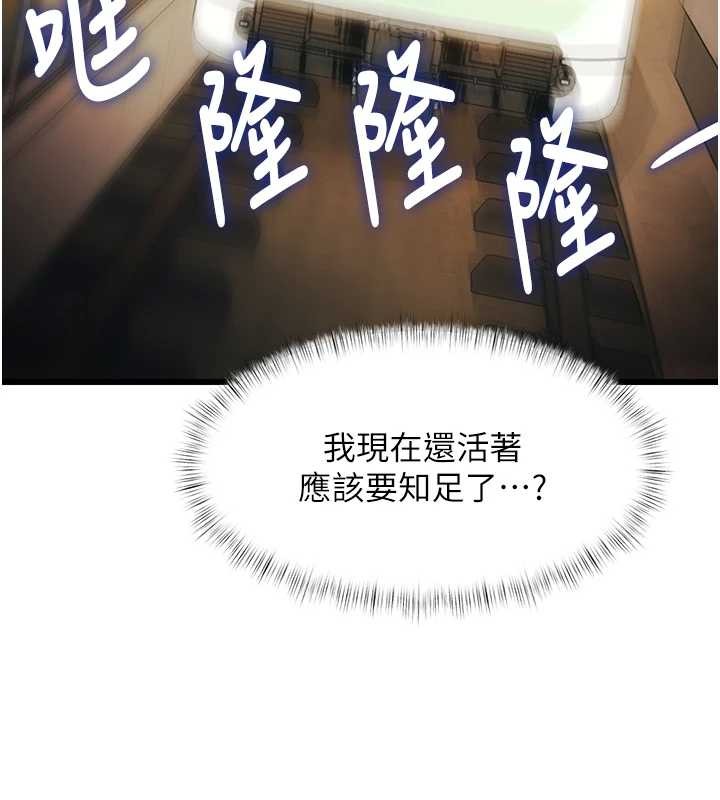 特色新视界 - 第23話-一大早就這麼刺激嗎? - page 24