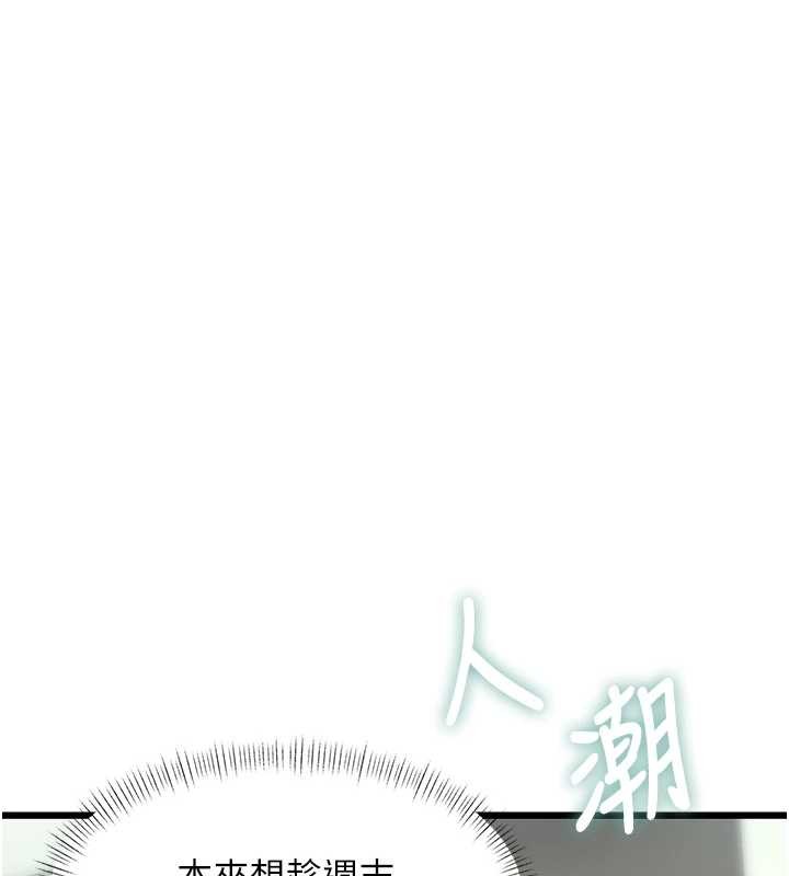 特色新视界 - 第23話-一大早就這麼刺激嗎? - page 25