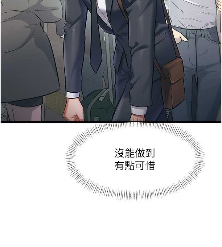 特色新视界 - 第23話-一大早就這麼刺激嗎? - page 27