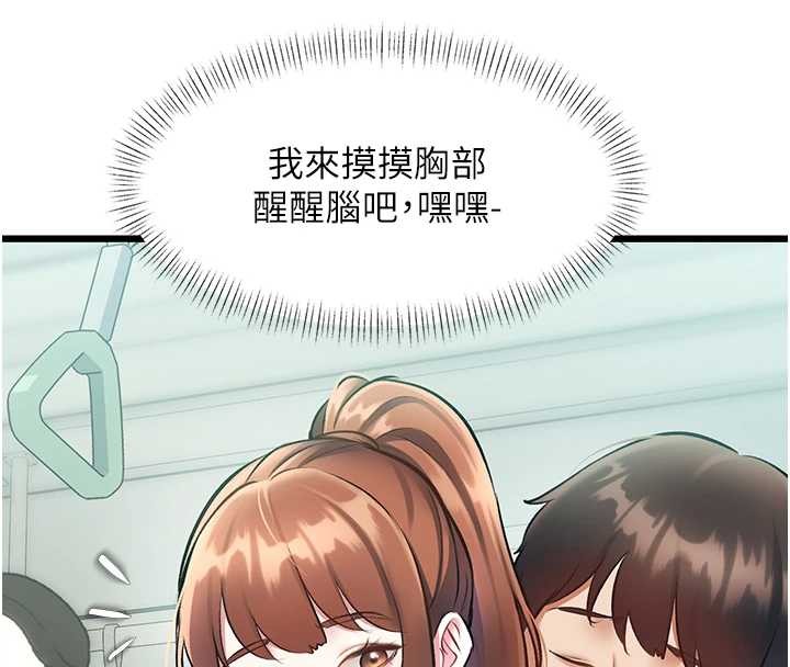 特色新视界 - 第23話-一大早就這麼刺激嗎? - page 34