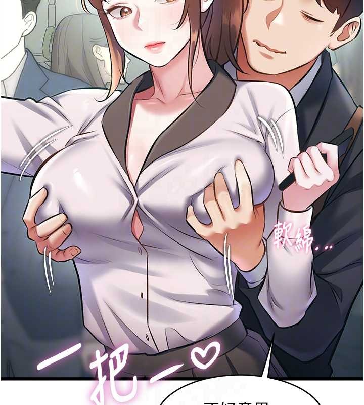 特色新视界 - 第23話-一大早就這麼刺激嗎? - page 35