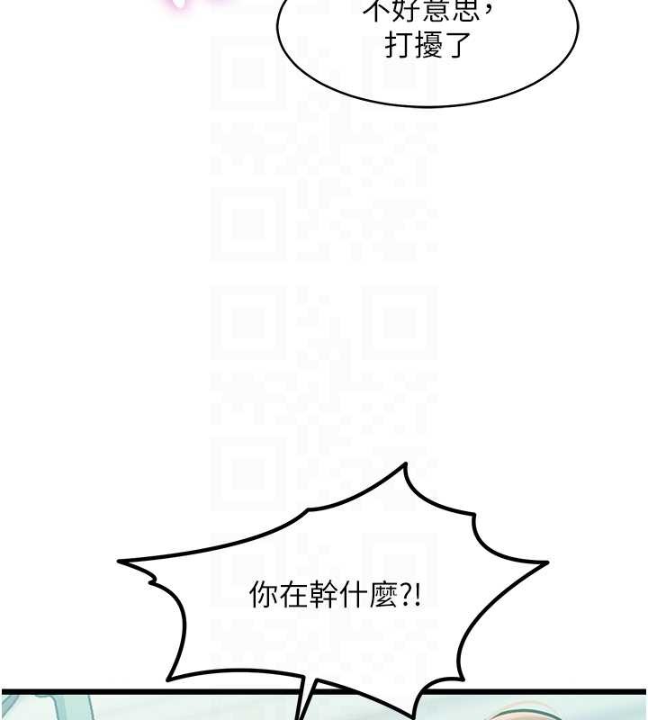 特色新视界 - 第23話-一大早就這麼刺激嗎? - page 36