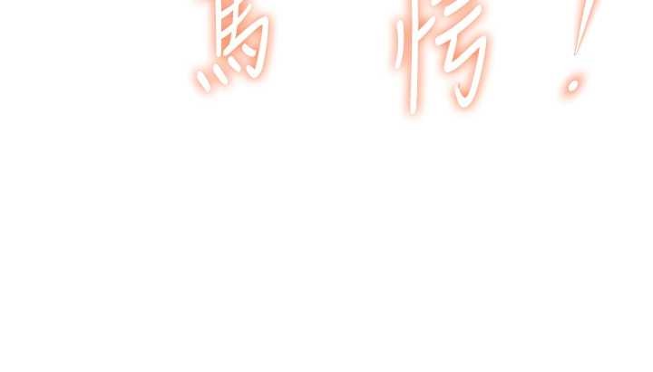 特色新视界 - 第23話-一大早就這麼刺激嗎? - page 38