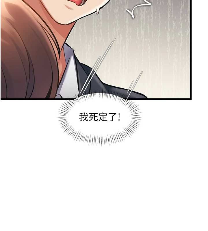 特色新视界 - 第23話-一大早就這麼刺激嗎? - page 40