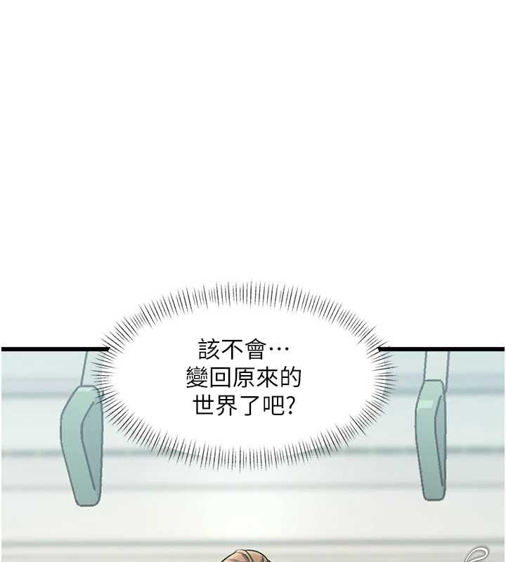 特色新视界 - 第23話-一大早就這麼刺激嗎? - page 41