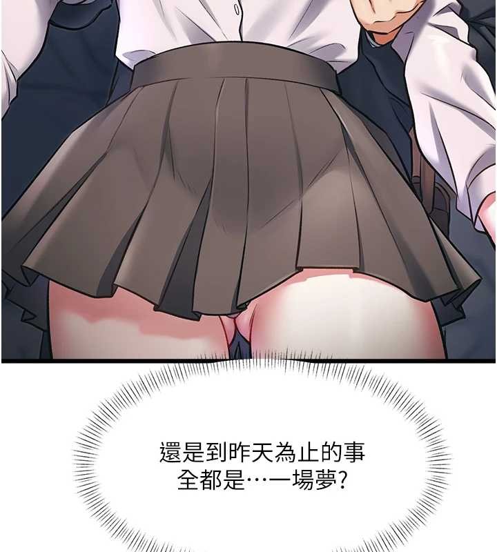 特色新视界 - 第23話-一大早就這麼刺激嗎? - page 43