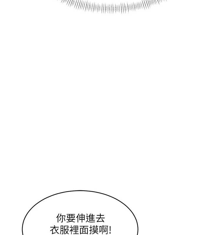 特色新视界 - 第23話-一大早就這麼刺激嗎? - page 44