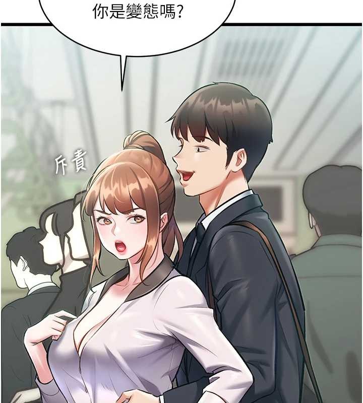 特色新视界 - 第23話-一大早就這麼刺激嗎? - page 45