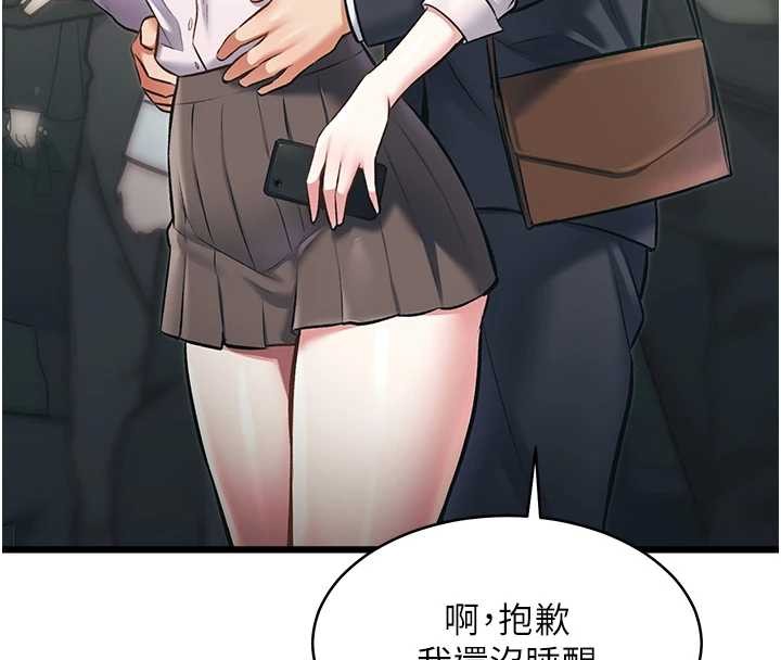 特色新视界 - 第23話-一大早就這麼刺激嗎? - page 46