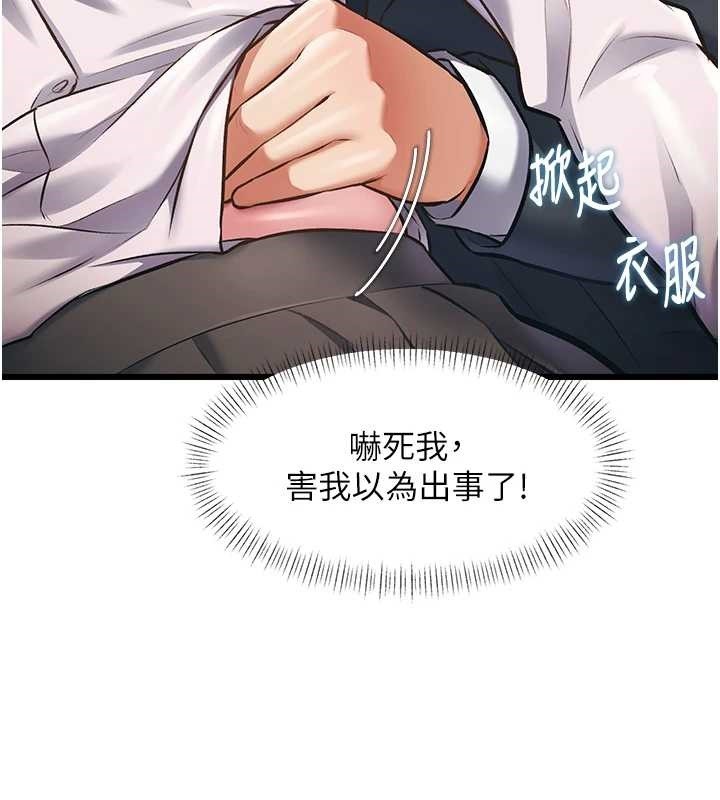 特色新视界 - 第23話-一大早就這麼刺激嗎? - page 49
