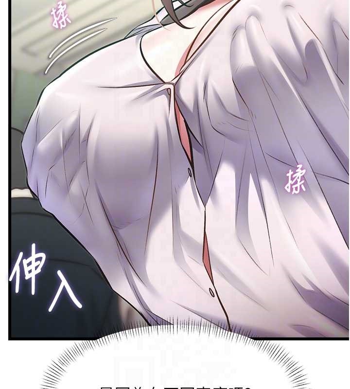 特色新视界 - 第23話-一大早就這麼刺激嗎? - page 51