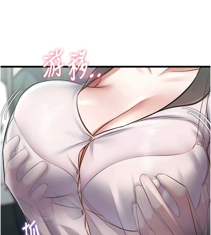 特色新视界 - 第23話-一大早就這麼刺激嗎? - page 55