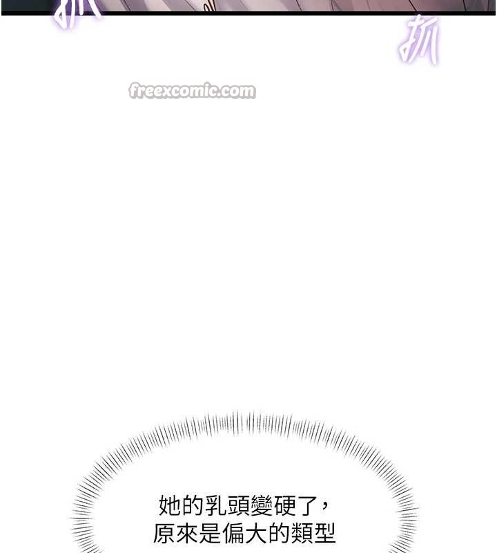 特色新视界 - 第23話-一大早就這麼刺激嗎? - page 56