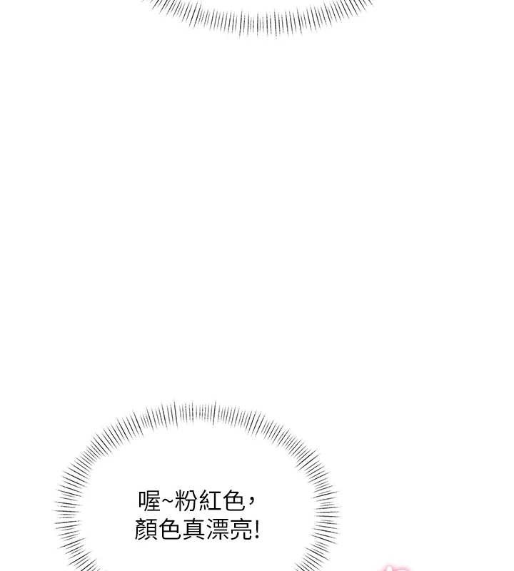 特色新视界 - 第23話-一大早就這麼刺激嗎? - page 61