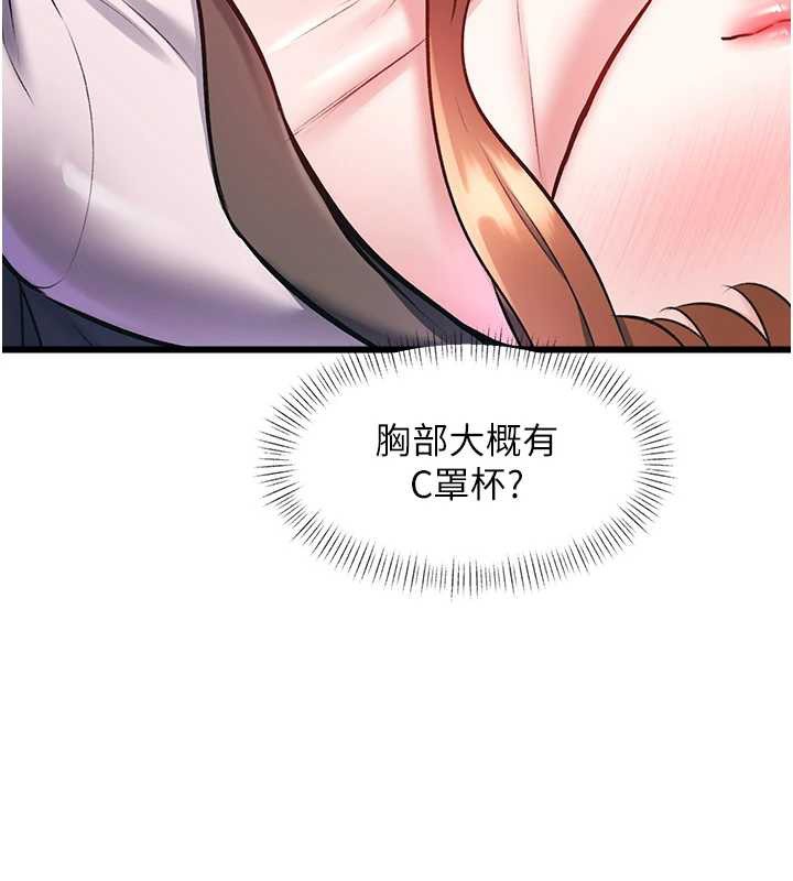特色新视界 - 第23話-一大早就這麼刺激嗎? - page 63