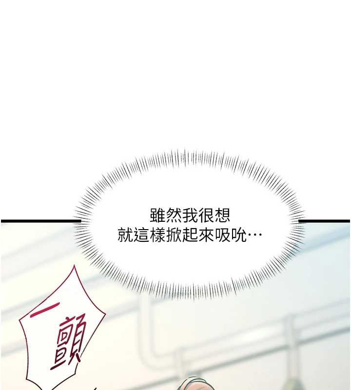 特色新视界 - 第23話-一大早就這麼刺激嗎? - page 64