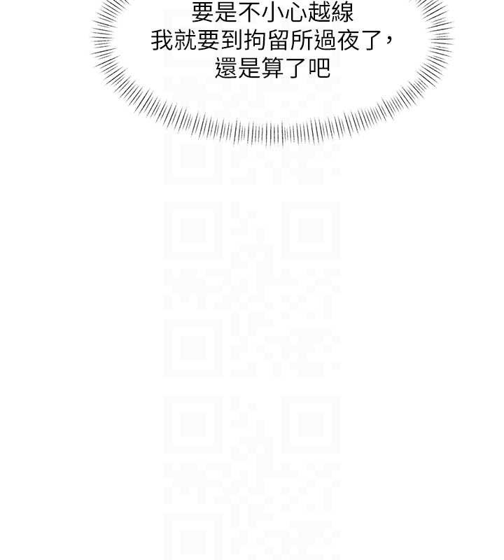 特色新视界 - 第23話-一大早就這麼刺激嗎? - page 67