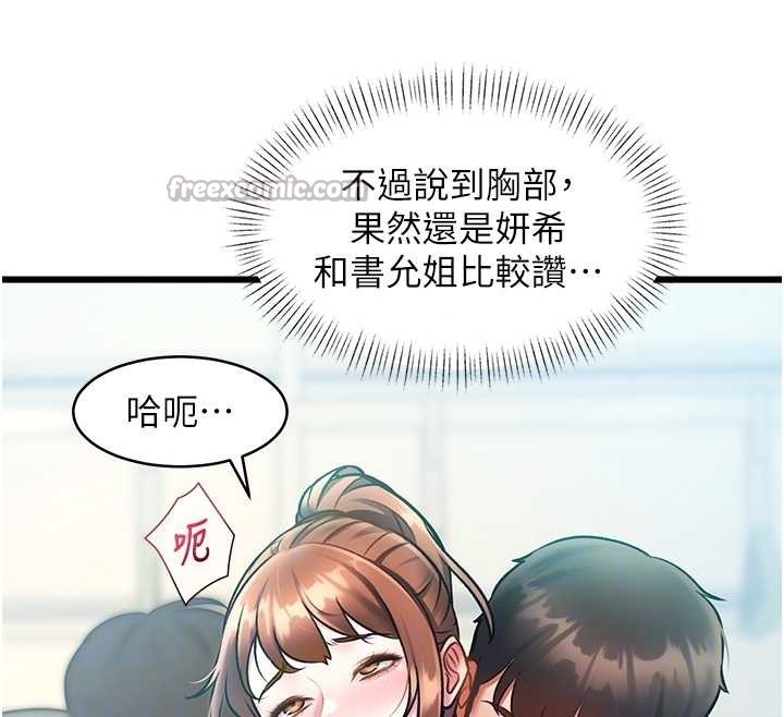 特色新视界 - 第23話-一大早就這麼刺激嗎? - page 70