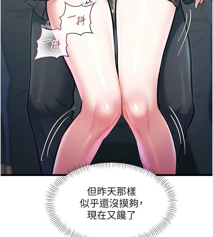 特色新视界 - 第23話-一大早就這麼刺激嗎? - page 72
