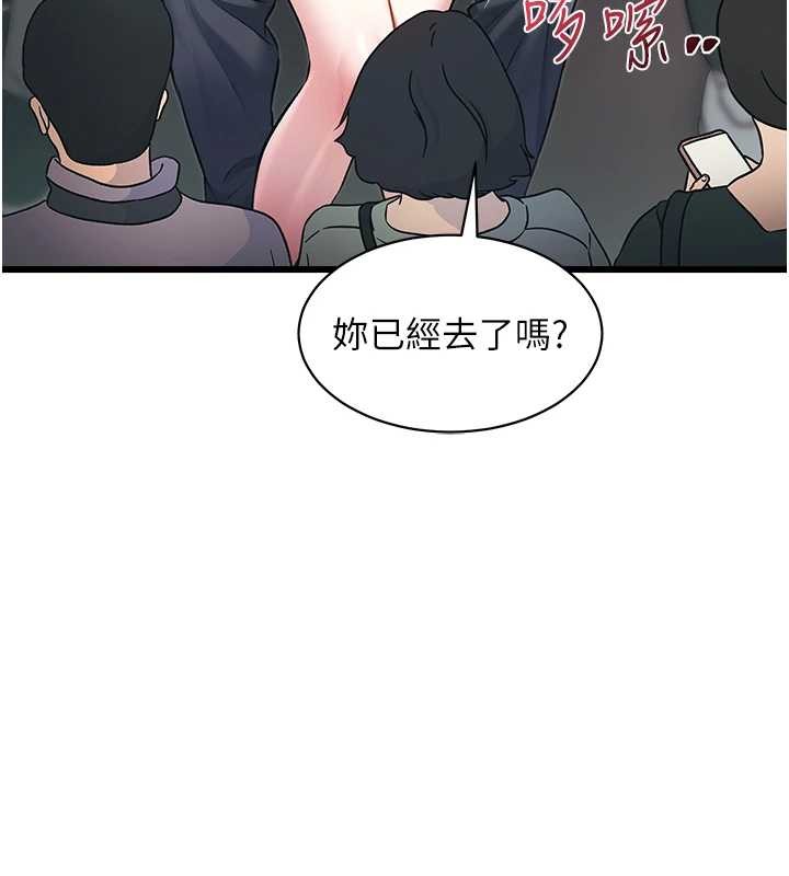 特色新视界 - 第23話-一大早就這麼刺激嗎? - page 81