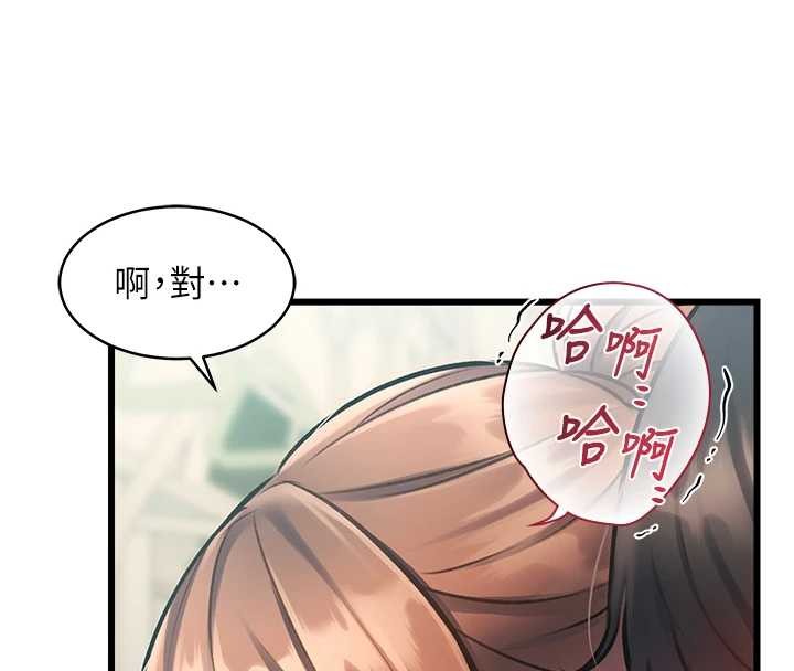 特色新视界 - 第23話-一大早就這麼刺激嗎? - page 82