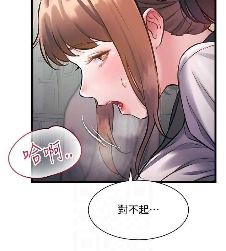 特色新视界 - 第23話-一大早就這麼刺激嗎? - page 83