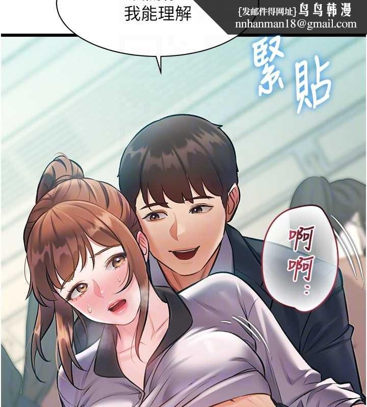特色新视界 - 第23話-一大早就這麼刺激嗎? - page 85