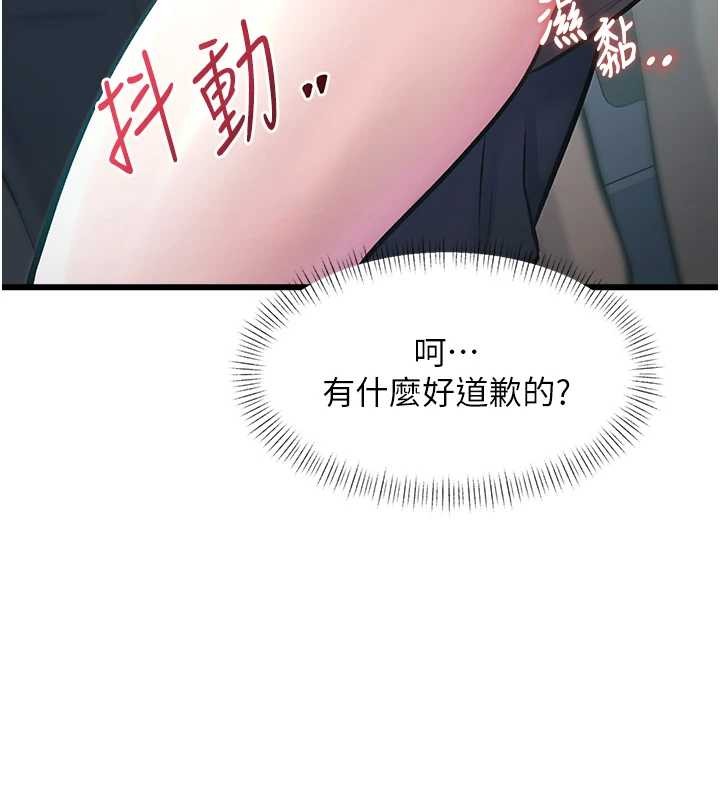 特色新视界 - 第23話-一大早就這麼刺激嗎? - page 87