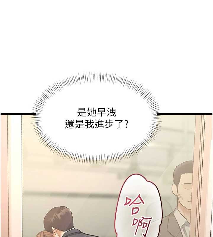 特色新视界 - 第23話-一大早就這麼刺激嗎? - page 88