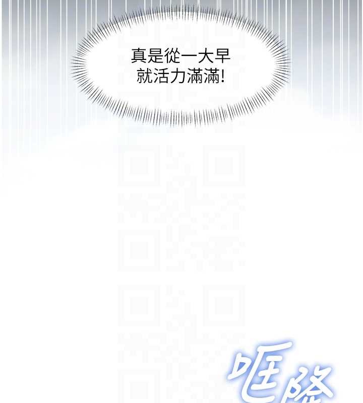 特色新视界 - 第23話-一大早就這麼刺激嗎? - page 91
