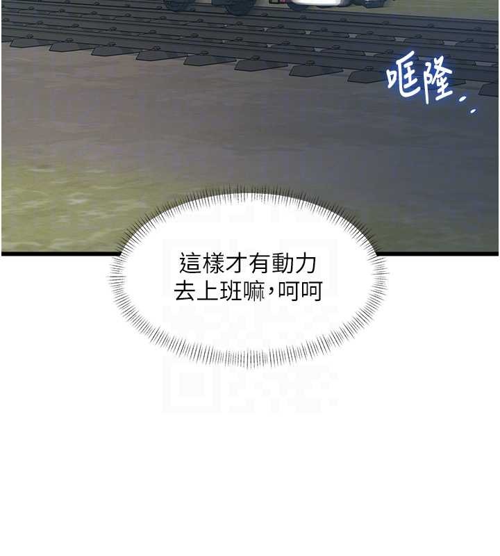 特色新视界 - 第23話-一大早就這麼刺激嗎? - page 93