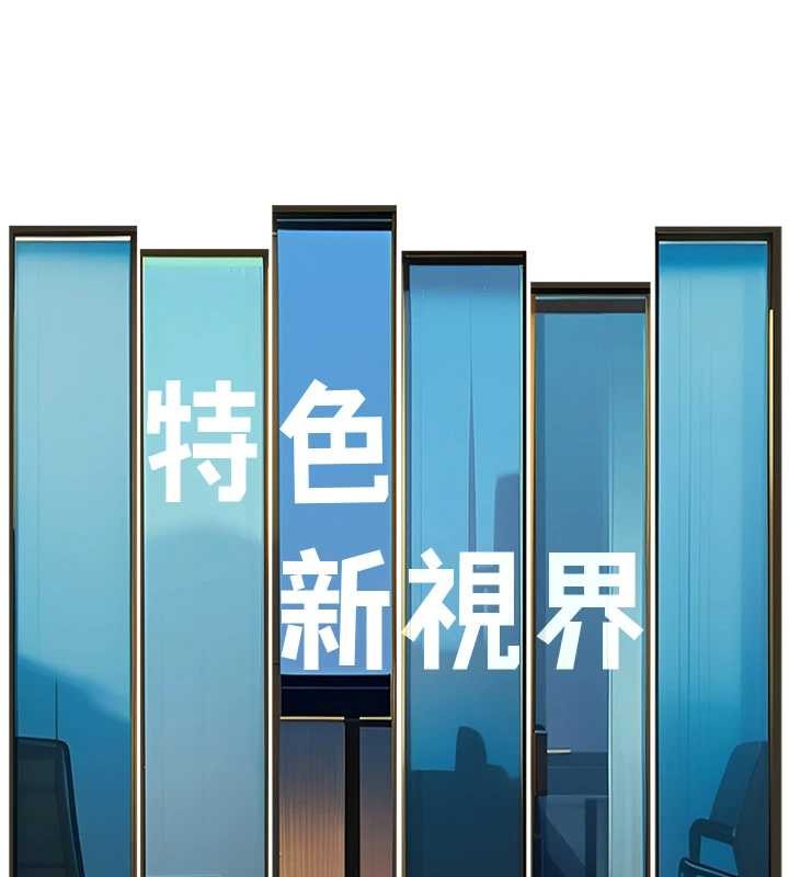 特色新视界 - 第23話-一大早就這麼刺激嗎? - page 95