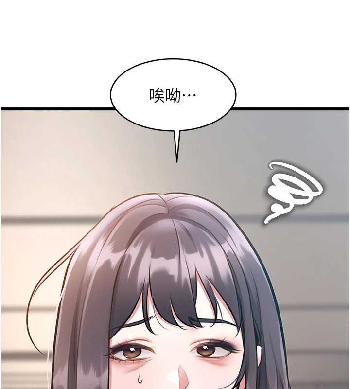 特色新视界 - 第23話-一大早就這麼刺激嗎? - page 104