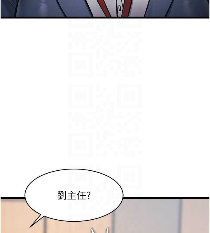 特色新视界 - 第23話-一大早就這麼刺激嗎? - page 106