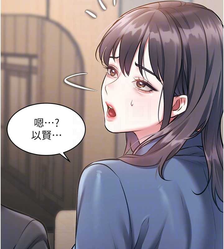 特色新视界 - 第23話-一大早就這麼刺激嗎? - page 107