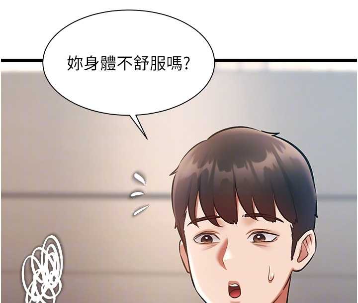 特色新视界 - 第23話-一大早就這麼刺激嗎? - page 109