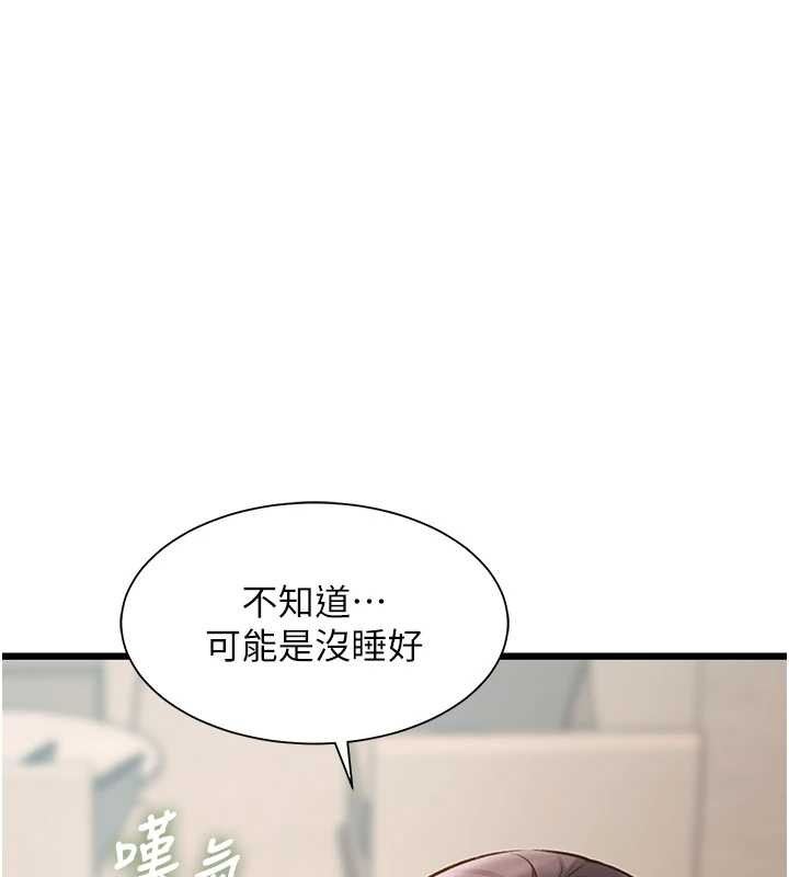 特色新视界 - 第23話-一大早就這麼刺激嗎? - page 111