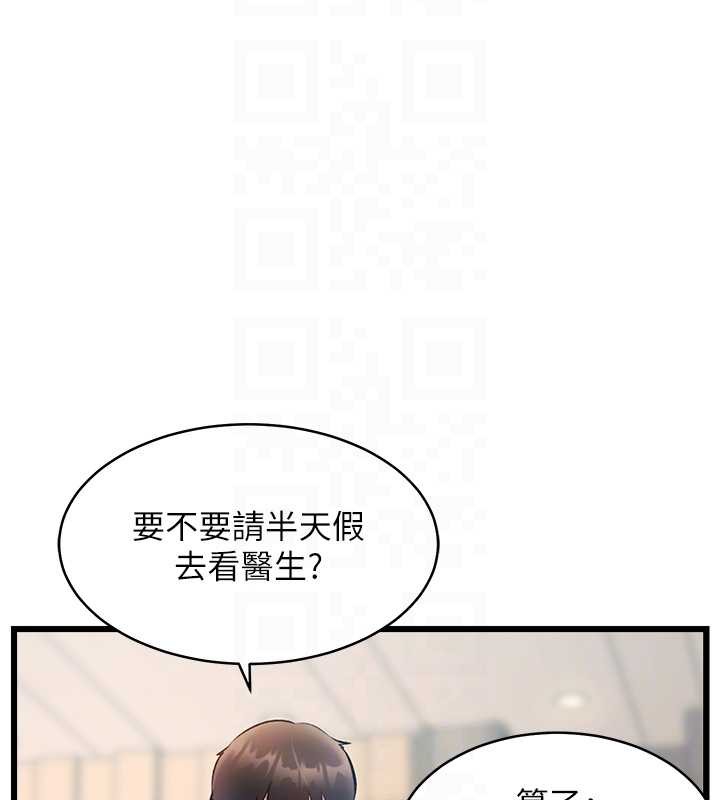 特色新视界 - 第23話-一大早就這麼刺激嗎? - page 115