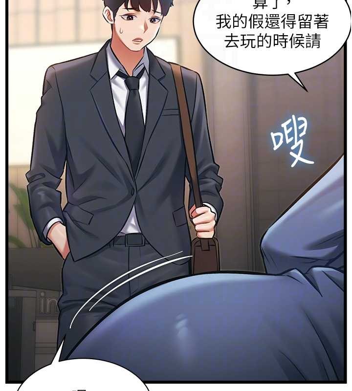 特色新视界 - 第23話-一大早就這麼刺激嗎? - page 116