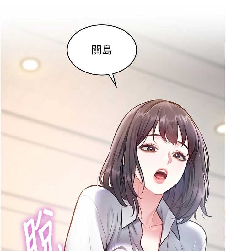 特色新视界 - 第23話-一大早就這麼刺激嗎? - page 118